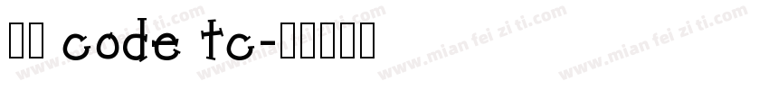 明兰 code tc字体转换